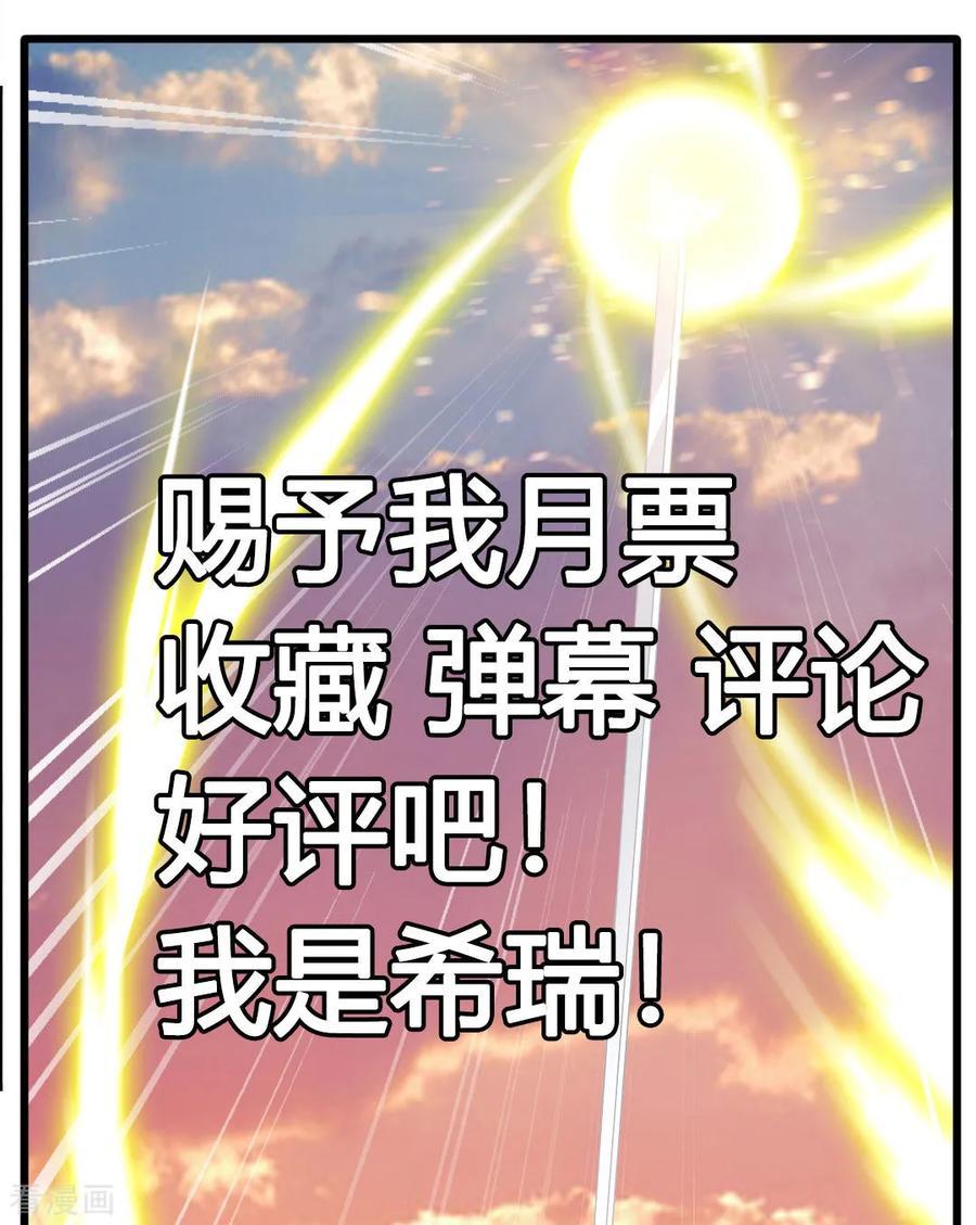 Jueshi Guzun (Peerless Ancient) Chapter 20 Gambar 30